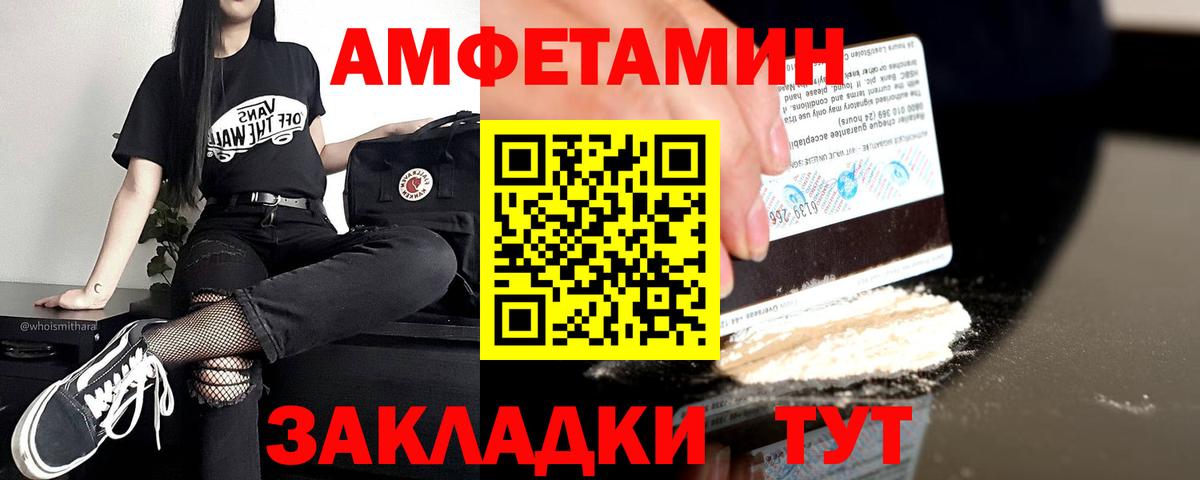 АМФ  Вход с VPN  Пугачёв  Amphetamine  Amphetamine Розовый 