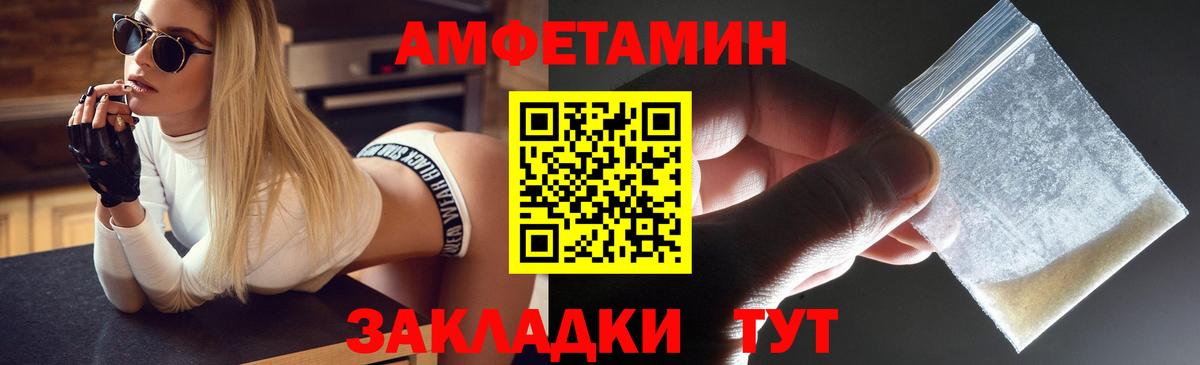 Amphetamine VHQ Пугачёв