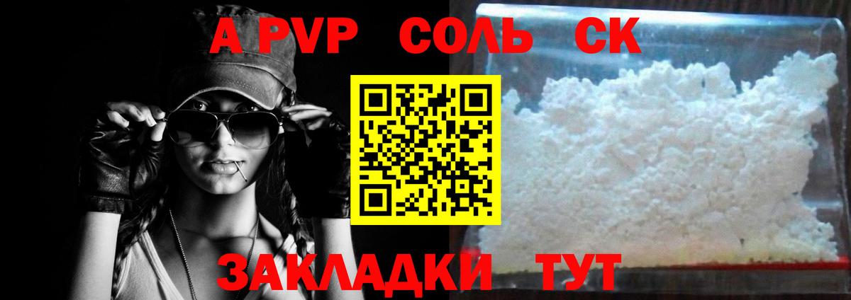 APVP VHQ Пугачёв