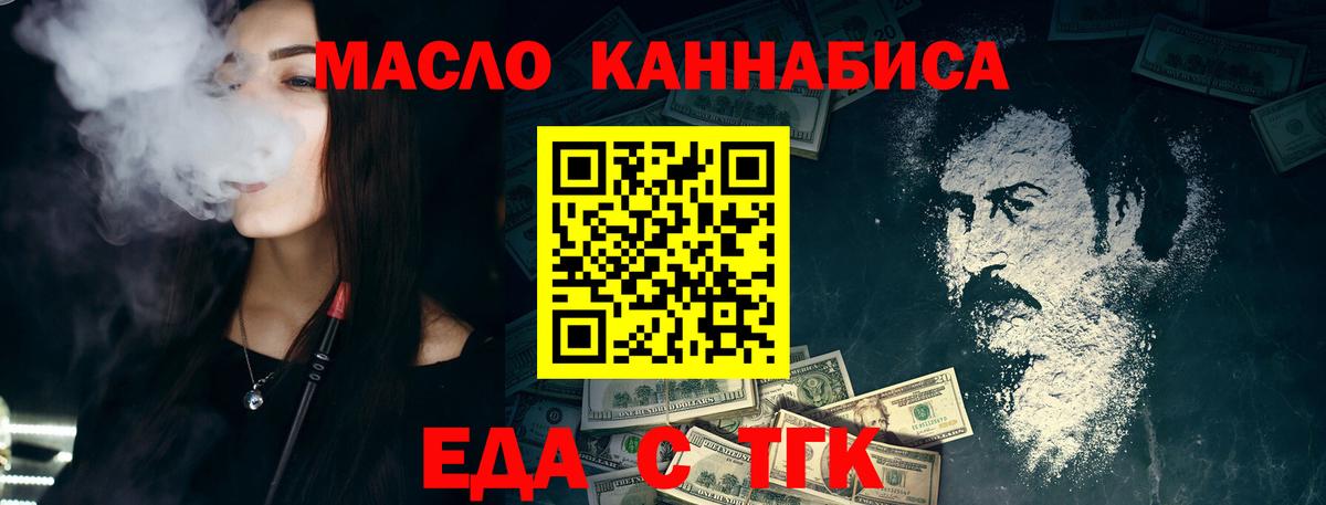 Пугачёв  Еда ТГК марихуана  Вход с VPN 