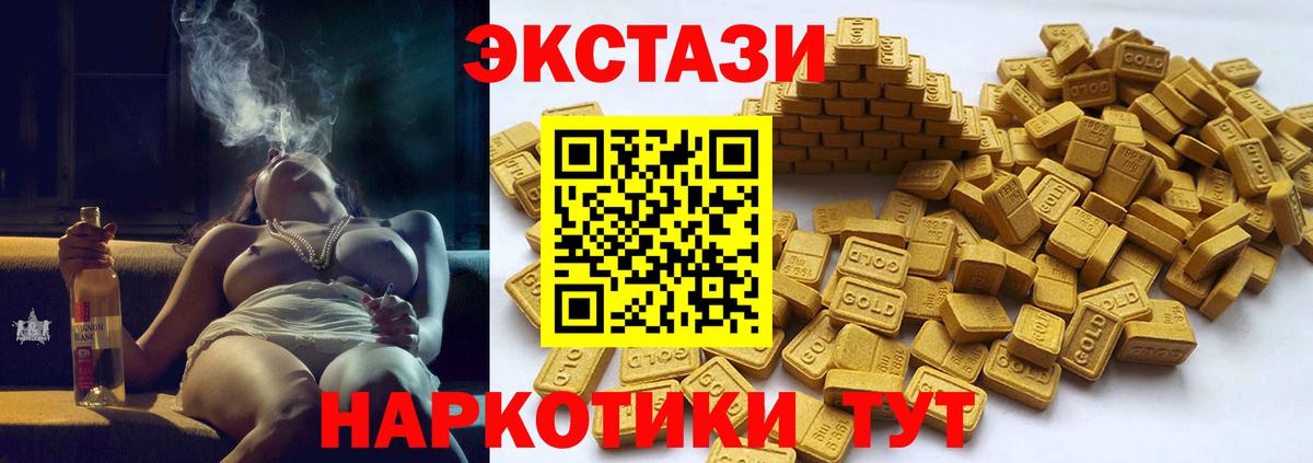 Экстази 280мг Пугачёв