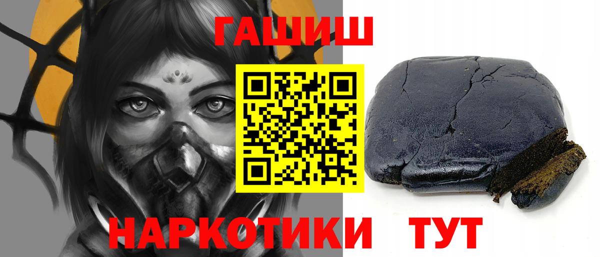 ГАШИШ hashish  Вход с VPN  ГАШИШ Ice-O-Lator  Пугачёв 