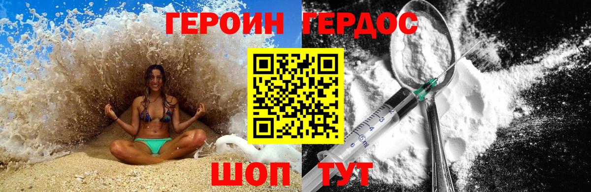 Пугачёв  ГЕРОИН хмурый  Вход с VPN 