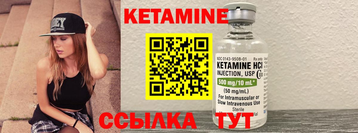 Пугачёв  Кетамин VHQ  Кетамин VHQ  Вход с VPN 
