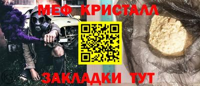 мяу мяу кристалл Севастополь