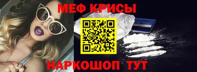 мяу мяу кристалл Севастополь
