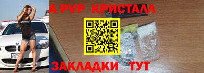 мяу мяу кристалл Севастополь