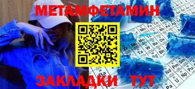 мяу мяу кристалл Севастополь