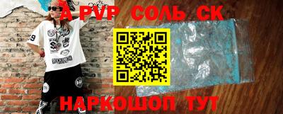 мяу мяу кристалл Севастополь