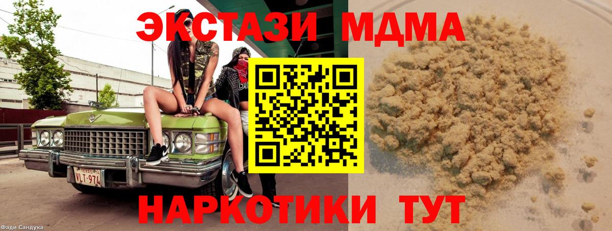 MDMA VHQ  MDMA кристаллы  Вход с VPN  Пугачёв 