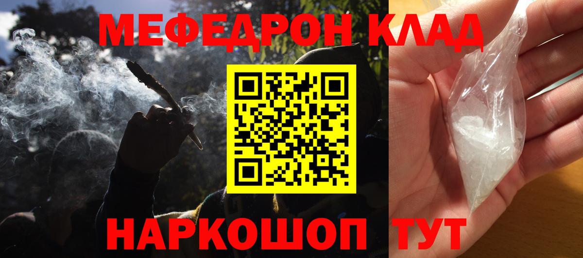 МЕФ Пугачёв