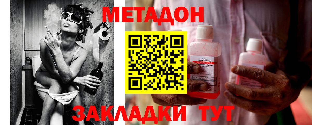   ONION  Вход с VPN  Пугачёв  МЕТАДОН белоснежный  МЕТАДОН VHQ 