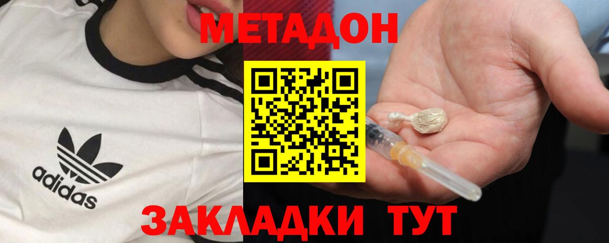 Метадон белоснежный Пугачёв