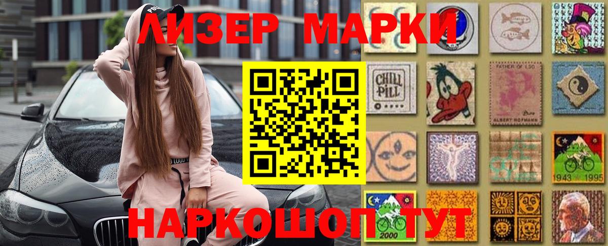 Марки NBOMe 1500мкг Пугачёв