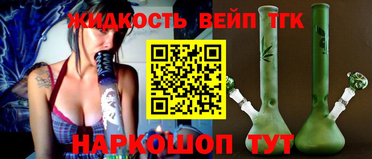 Дистиллят ТГК вейп Пугачёв